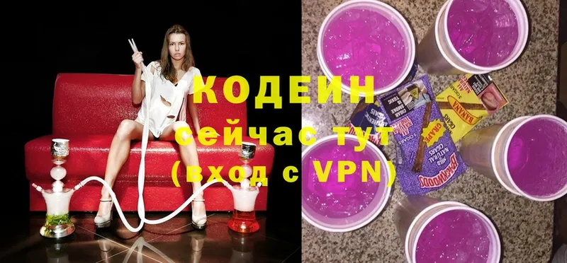 Codein Purple Drank  нарко площадка состав  Константиновск 