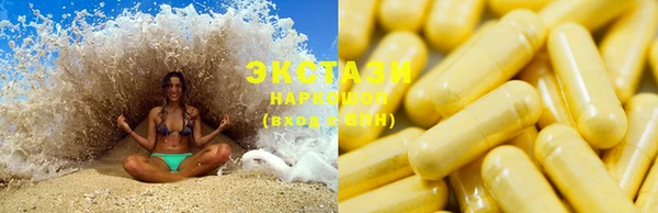 экстази Нефтегорск