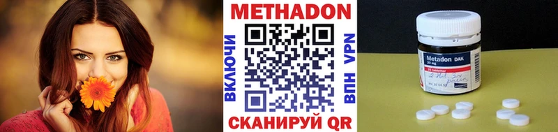 Метадон methadone Константиновск