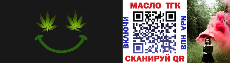 ТГК THC oil Константиновск